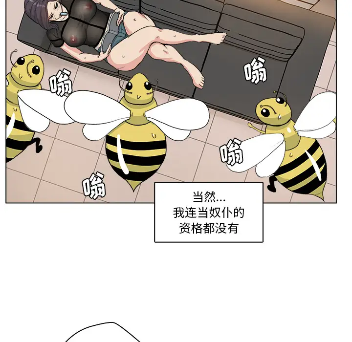 漫画吧的秀晶第1话