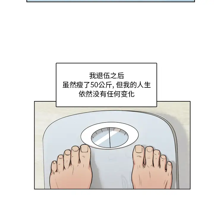 漫画吧的秀晶第1话