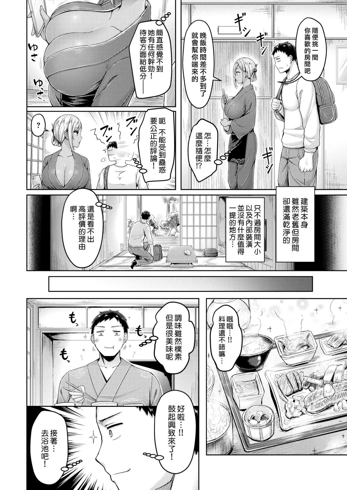 [オクモト悠太]乳ぷれす![汉化组汉化组×我尻故我在]  [DL版][无修正][オクモト悠太]乳ぷれす![汉化组汉化组×我尻故我在]  [DL版][无修正]