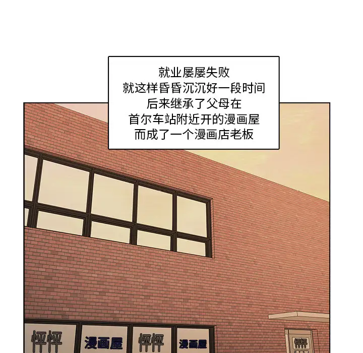 漫画吧的秀晶第1话