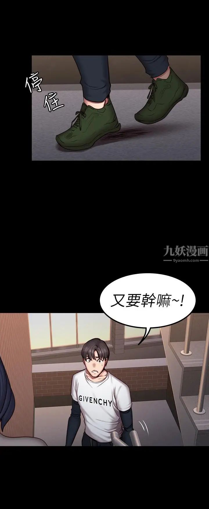 健身教练第40话-打翻醋罐子的以晨