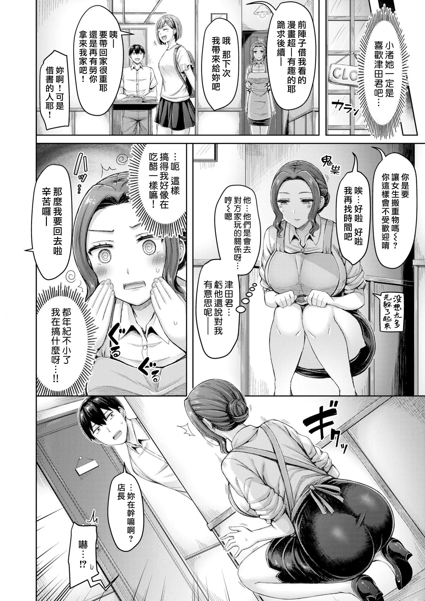 [オクモト悠太]乳ぷれす![漢化組漢化組×我尻故我在]  [DL版][無修正][オクモト悠太]乳ぷれす![漢化組漢化組×我尻故我在]  [DL版][無修正]