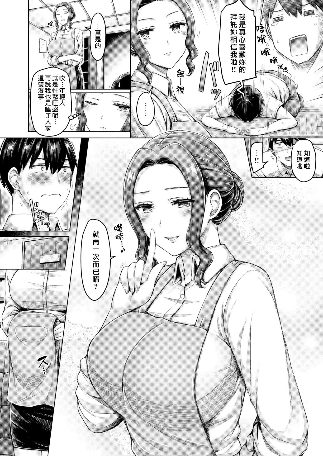 [オクモト悠太]乳ぷれす![汉化组汉化组×我尻故我在]  [DL版][无修正][オクモト悠太]乳ぷれす![汉化组汉化组×我尻故我在]  [DL版][无修正]
