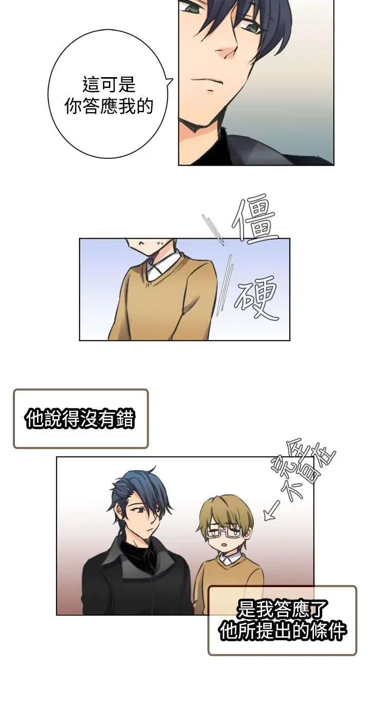 《黑色之环blackloop》第4话
