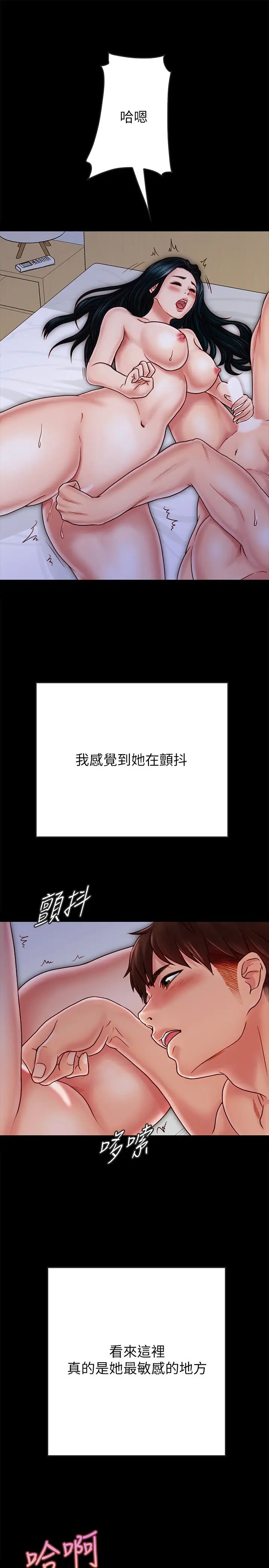 同居密友第29话-填满她火热的小穴