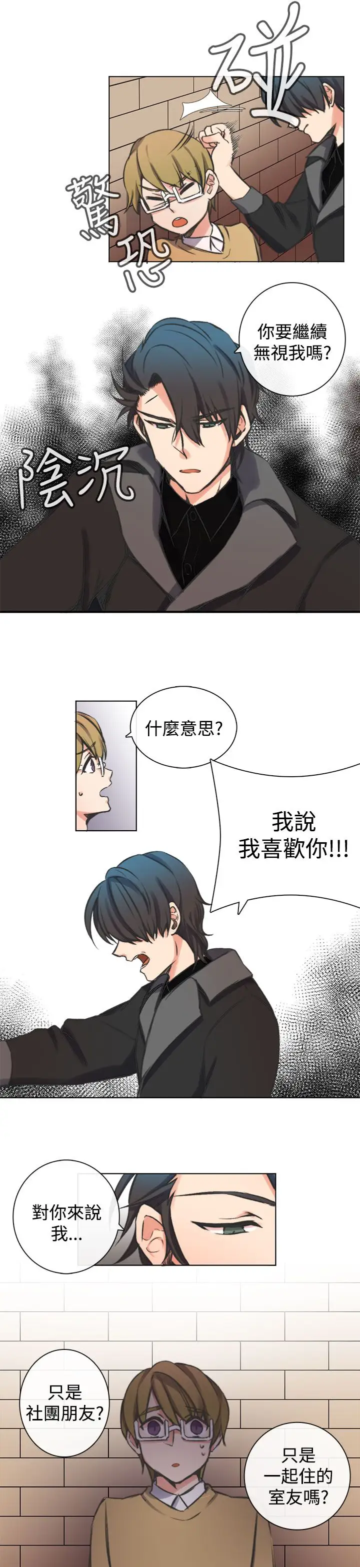 《黑色之环blackloop》第4话