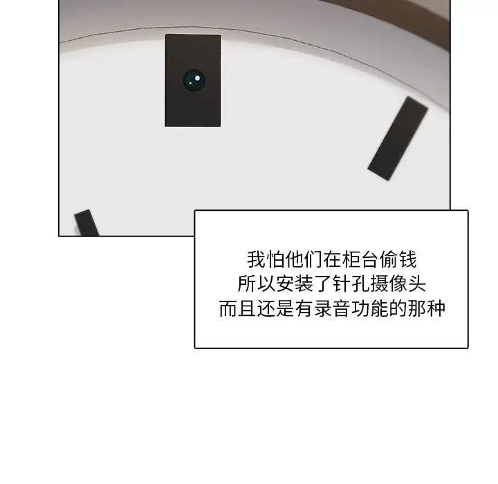 漫画吧的秀晶第1话