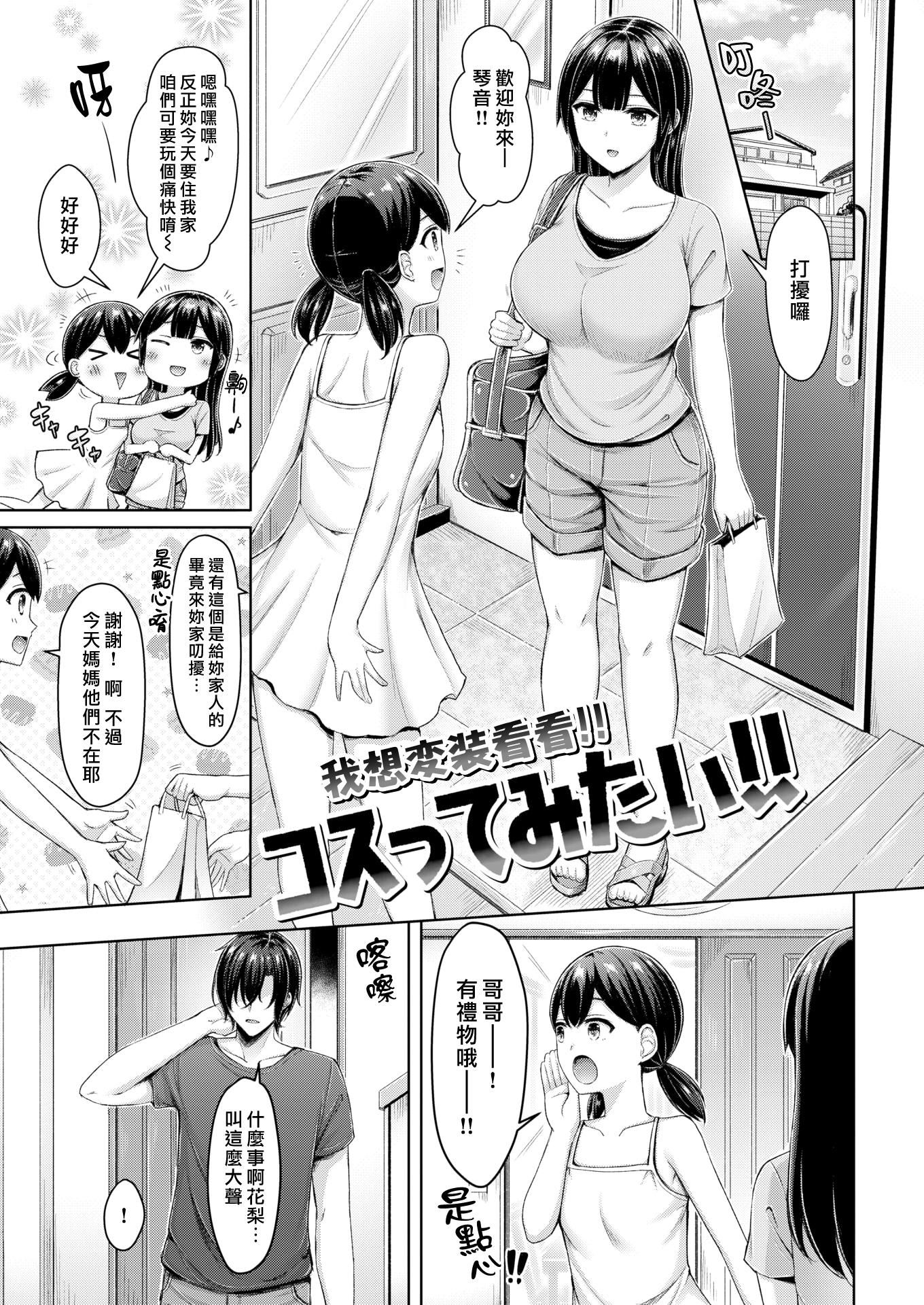 [オクモト悠太]乳ぷれす![汉化组汉化组×我尻故我在]  [DL版][无修正][オクモト悠太]乳ぷれす![汉化组汉化组×我尻故我在]  [DL版][无修正]