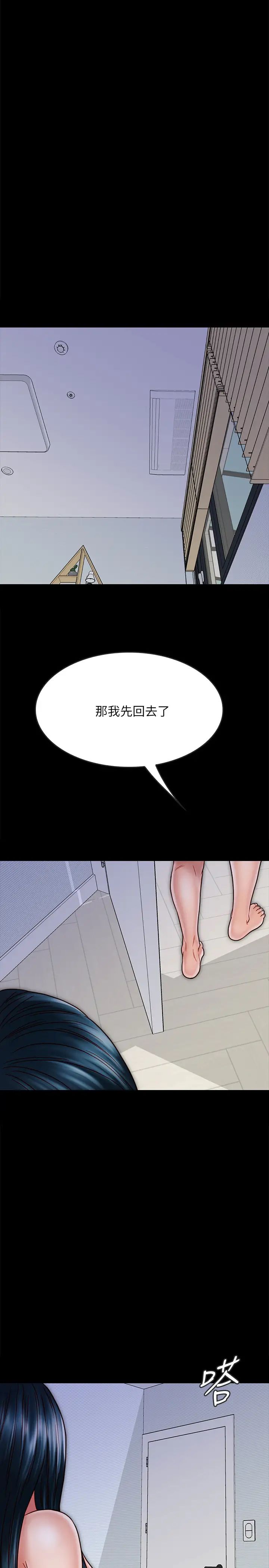 同居密友第29话-填满她火热的小穴