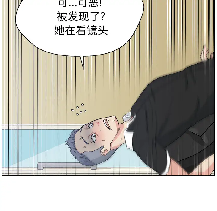 漫画吧的秀晶第2话