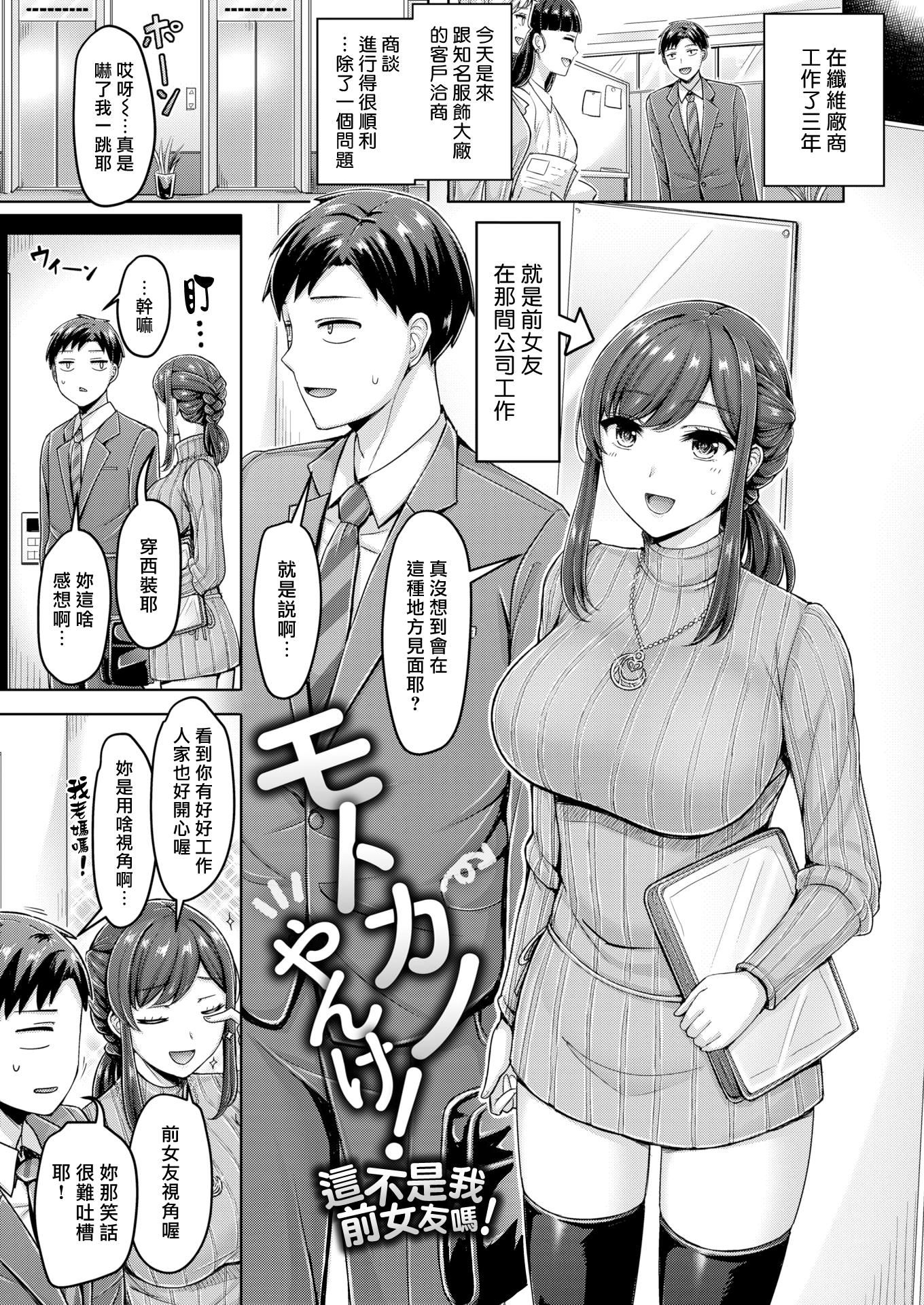 [オクモト悠太]乳ぷれす![漢化組漢化組×我尻故我在]  [DL版][無修正][オクモト悠太]乳ぷれす![漢化組漢化組×我尻故我在]  [DL版][無修正]