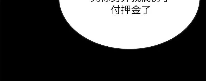 同居密友最终话-爱情的结束与萌芽