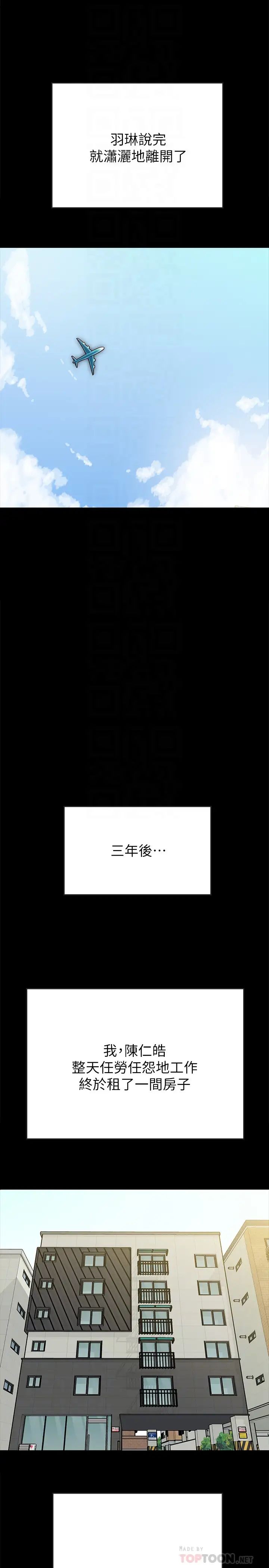 同居密友最终话-爱情的结束与萌芽