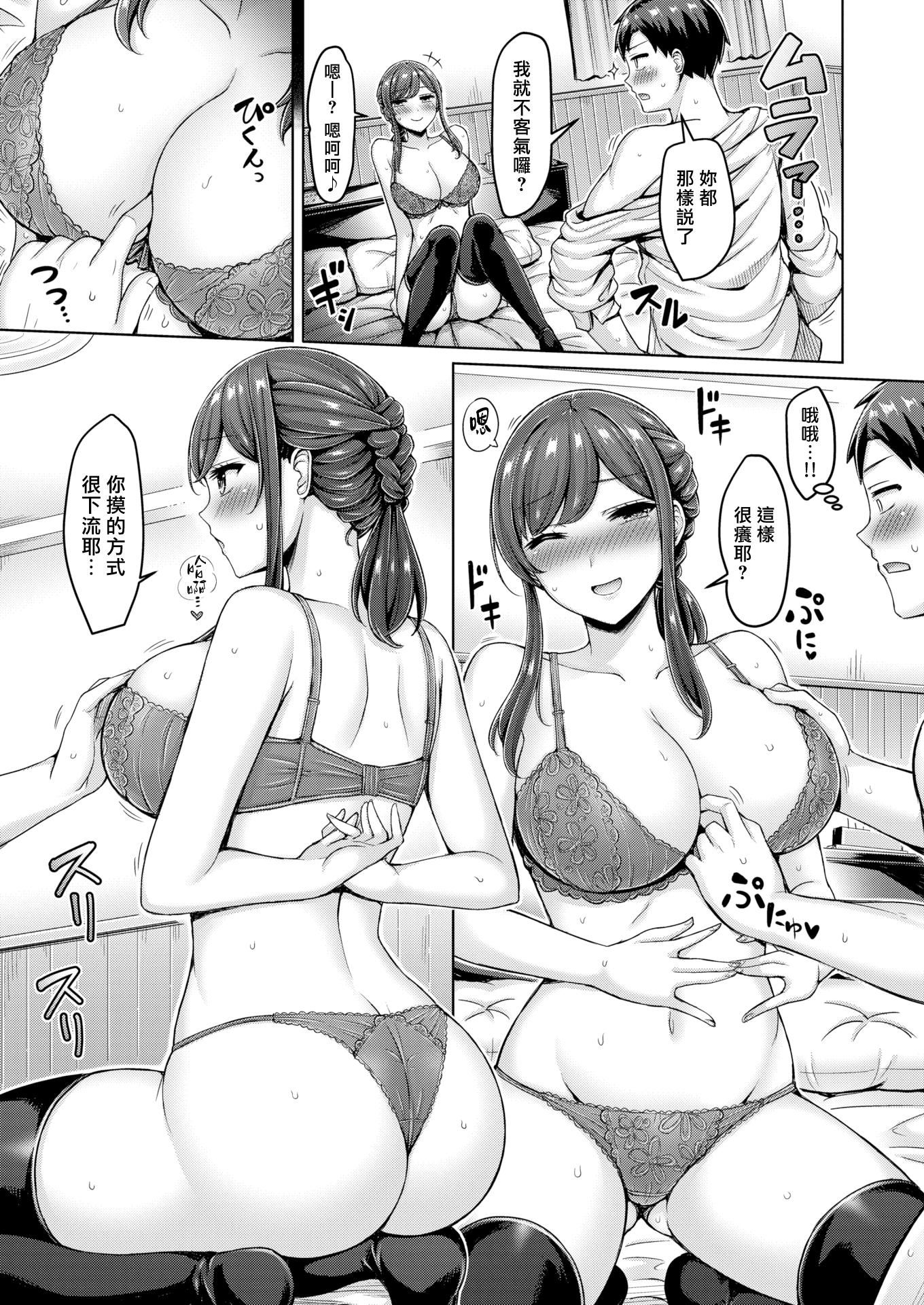 [オクモト悠太]乳ぷれす![漢化組漢化組×我尻故我在]  [DL版][無修正][オクモト悠太]乳ぷれす![漢化組漢化組×我尻故我在]  [DL版][無修正]
