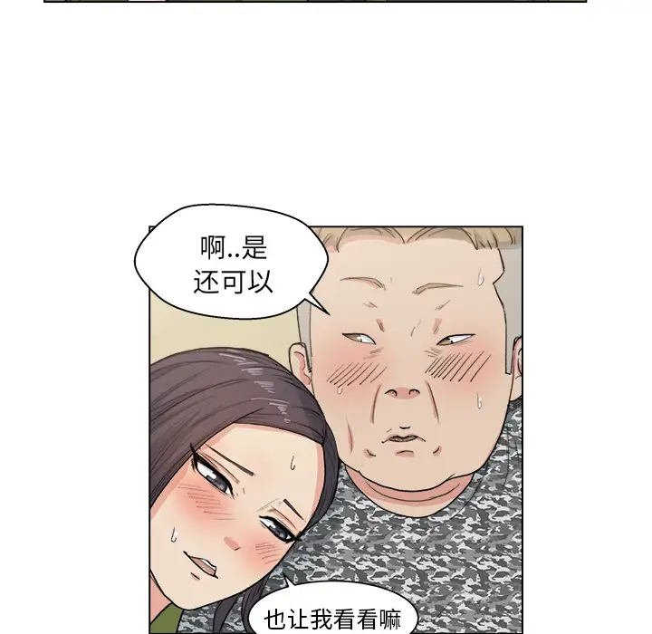 漫画吧的秀晶第2话
