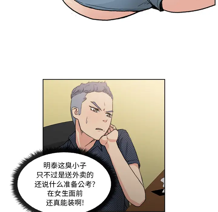 漫画吧的秀晶第2话