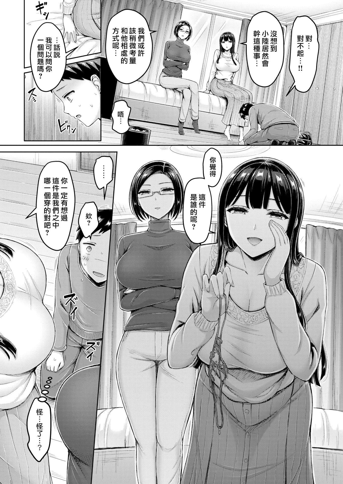 [オクモト悠太]乳ぷれす![汉化组汉化组×我尻故我在]  [DL版][无修正][オクモト悠太]乳ぷれす![汉化组汉化组×我尻故我在]  [DL版][无修正]