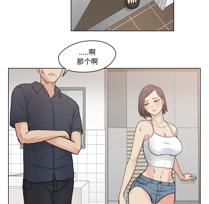 漫画吧的秀晶第2话