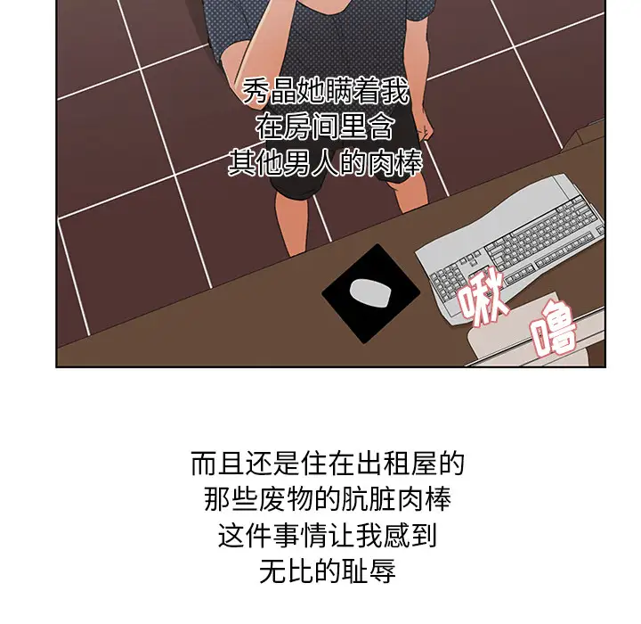 漫画吧的秀晶第3话