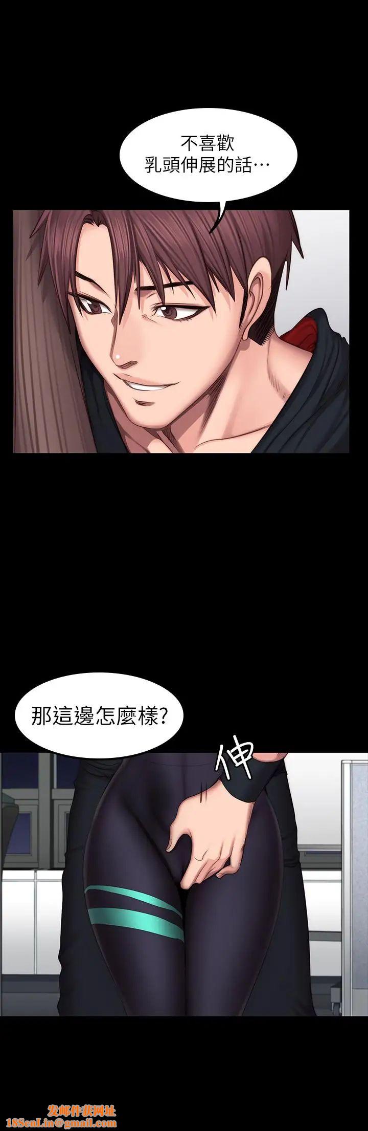 健身教練第46話-把賢秀當作男人的以晨