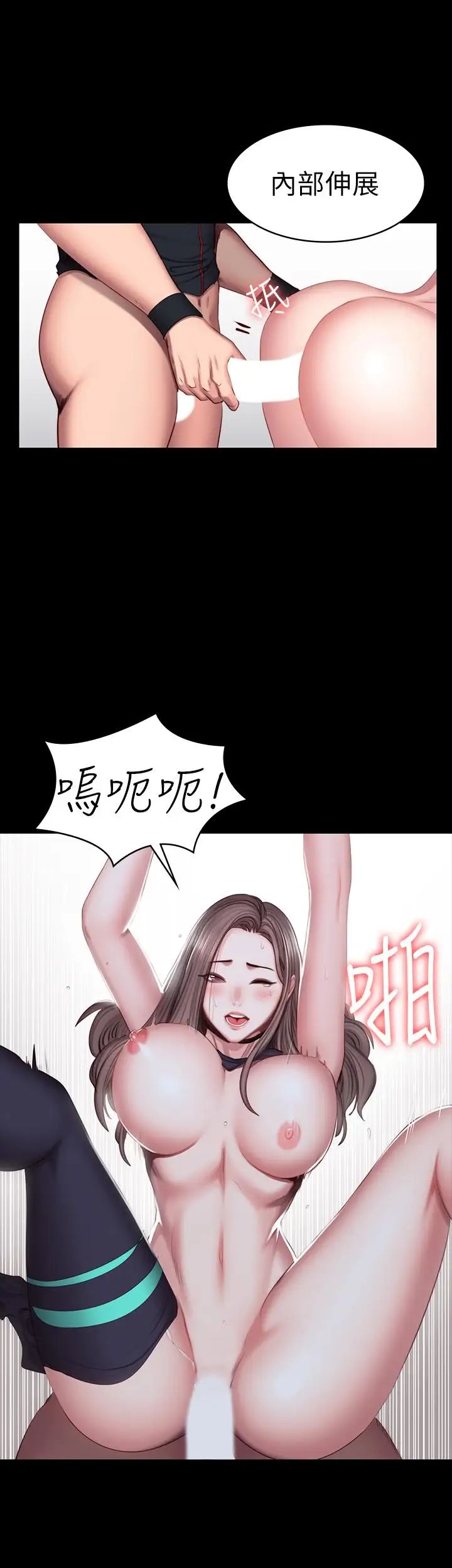 健身教練第46話-把賢秀當作男人的以晨