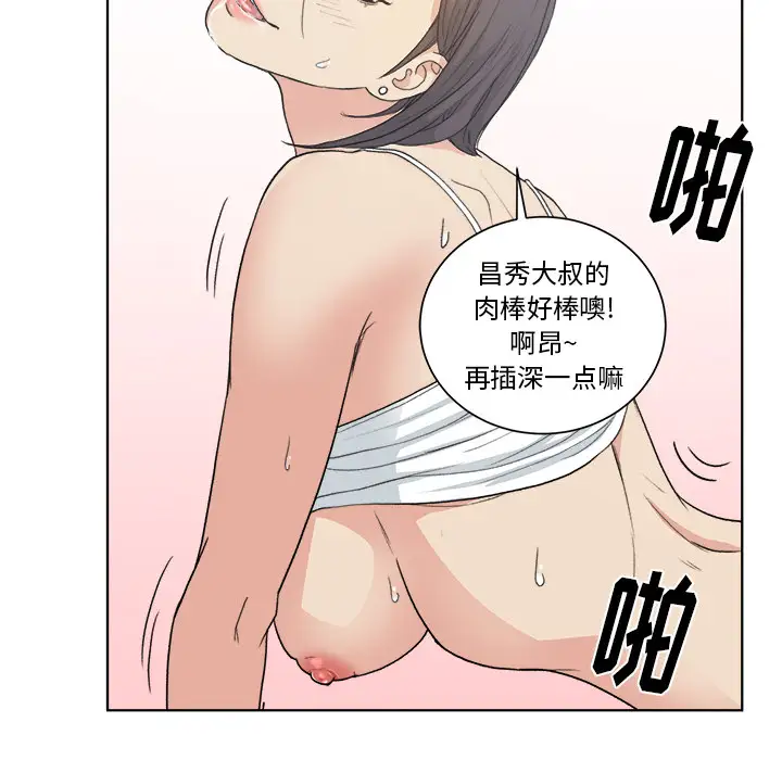 漫画吧的秀晶第3话