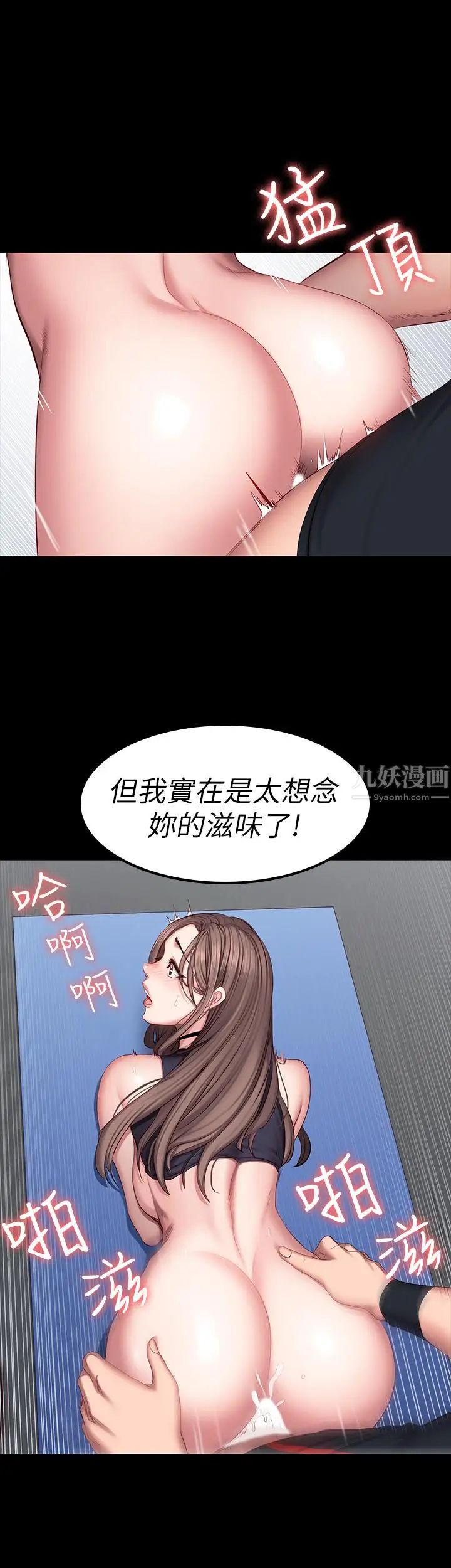 健身教练第47话-以晨难以捉摸的心
