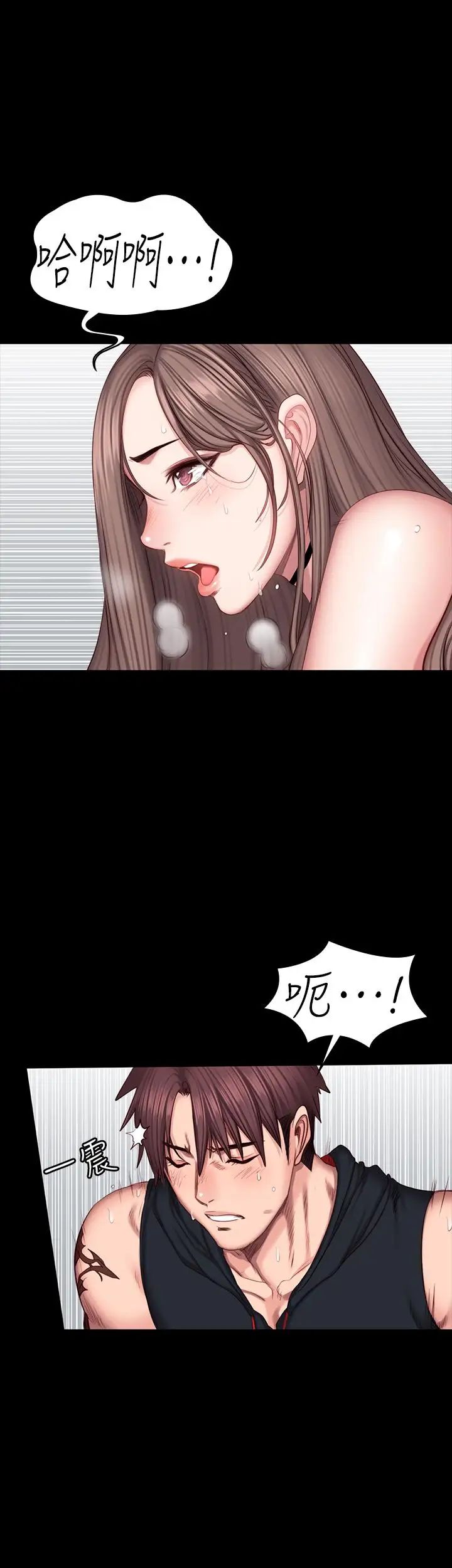 健身教练第47话-以晨难以捉摸的心