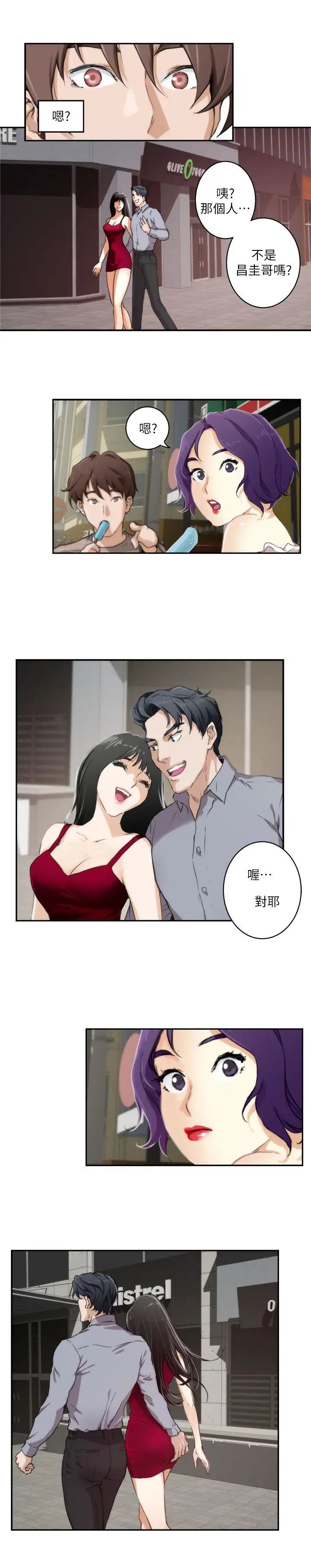 S-Mate第4话-前进摩铁!