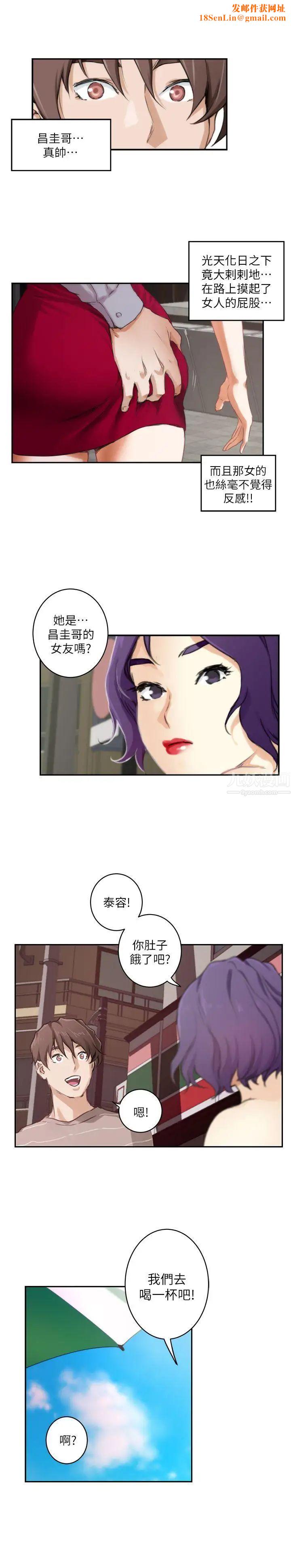 S-Mate第4话-前进摩铁!