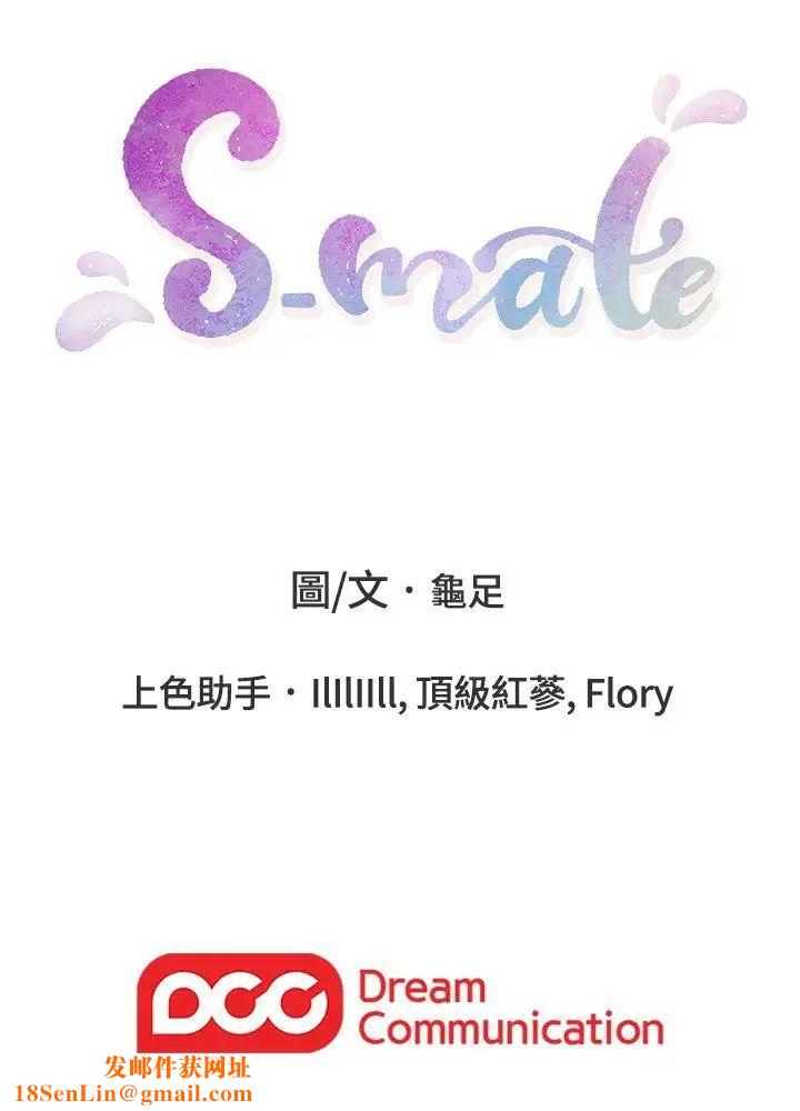 S-Mate第4话-前进摩铁!