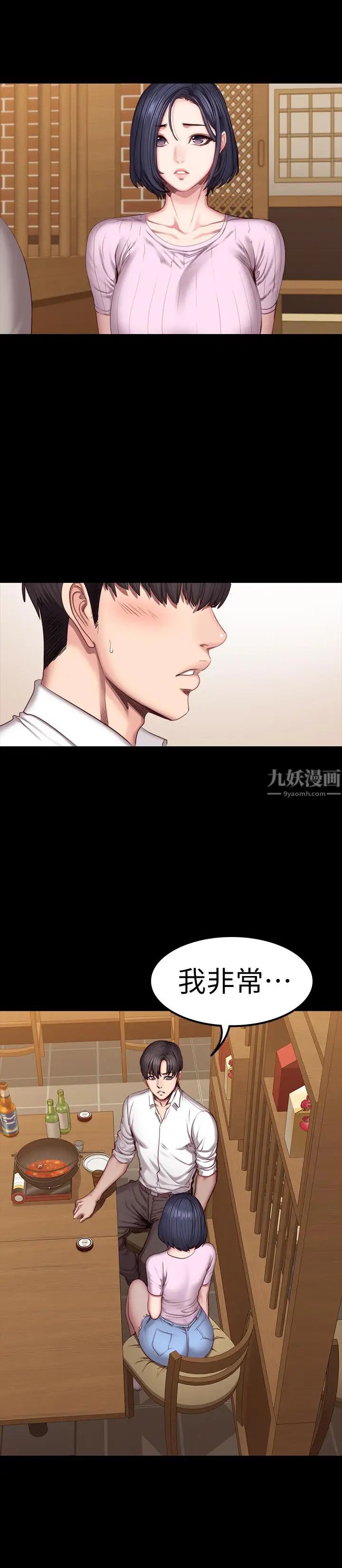 健身教练第48话-你说我们是什么关係