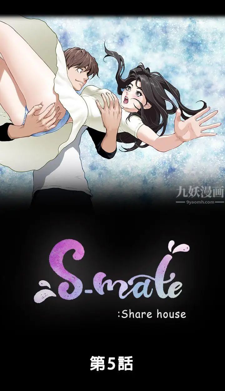 S-Mate第5话-宝拉姐的胸部