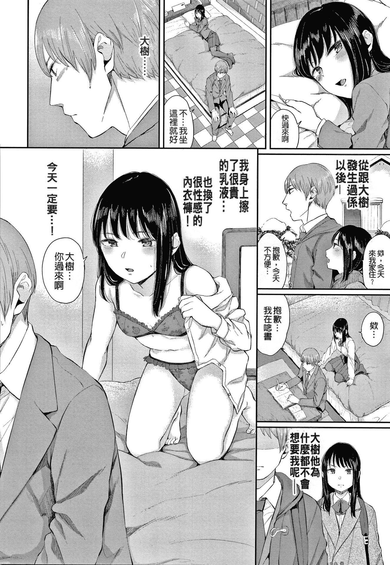 [ヤマダユウヤ]日阴の花[无修正][ヤマダユウヤ]日阴の花[无修正]