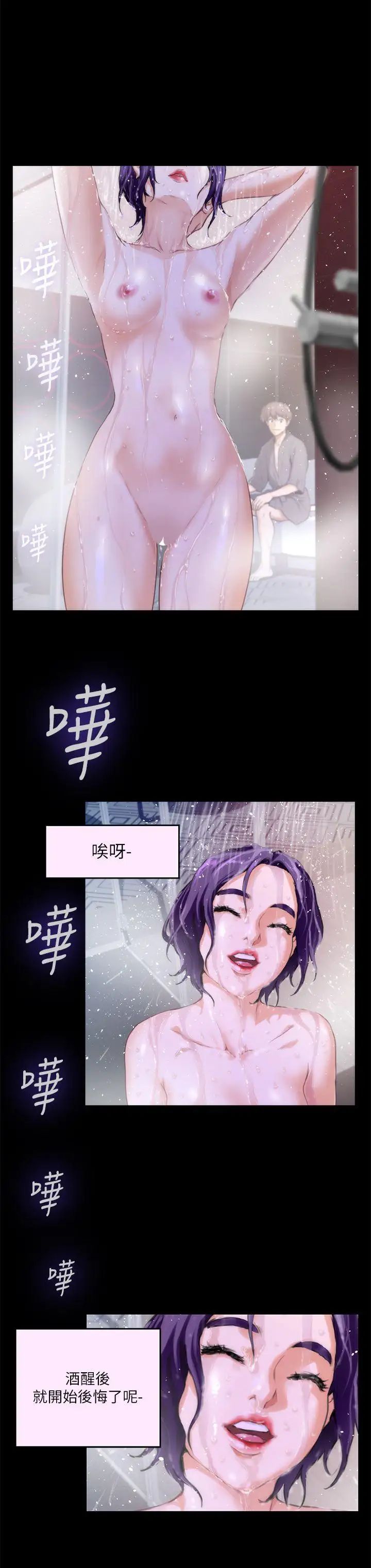 S-Mate第5话-宝拉姐的胸部