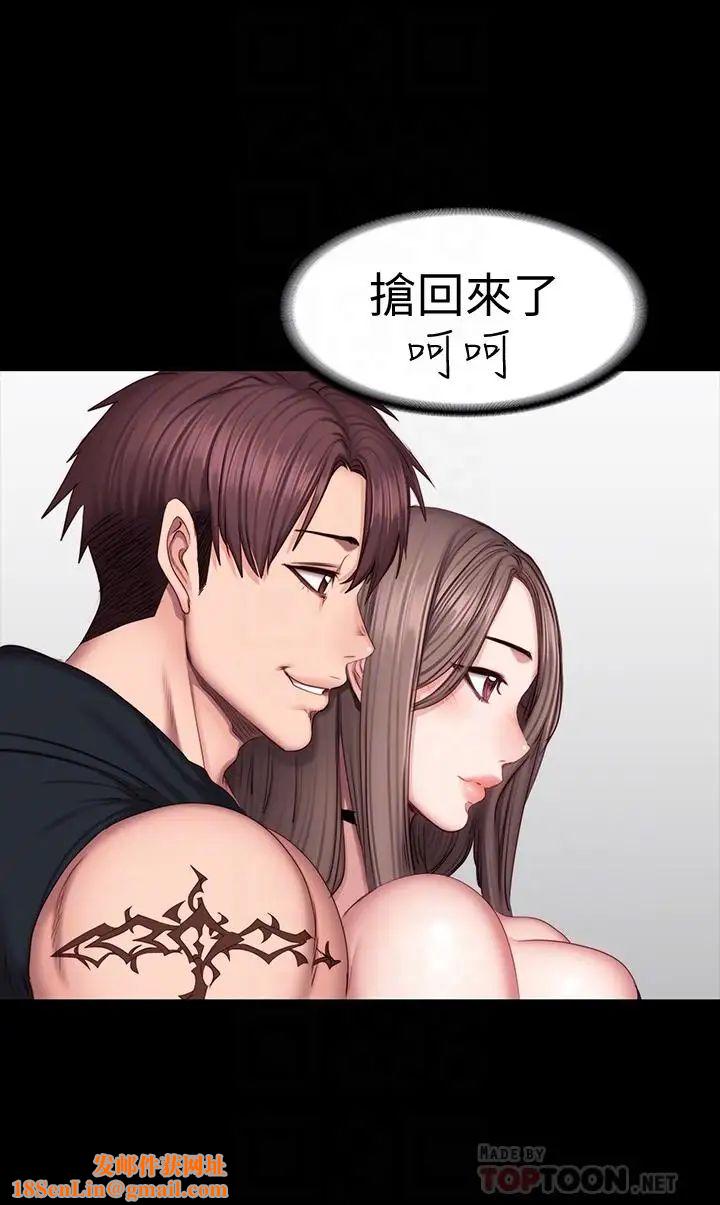 健身教练第48话-你说我们是什么关係