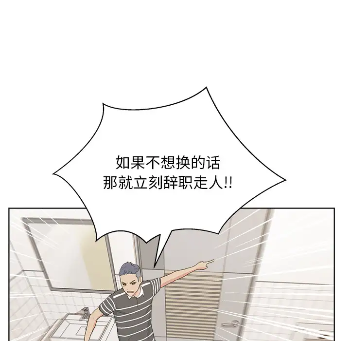 漫画吧的秀晶第4话