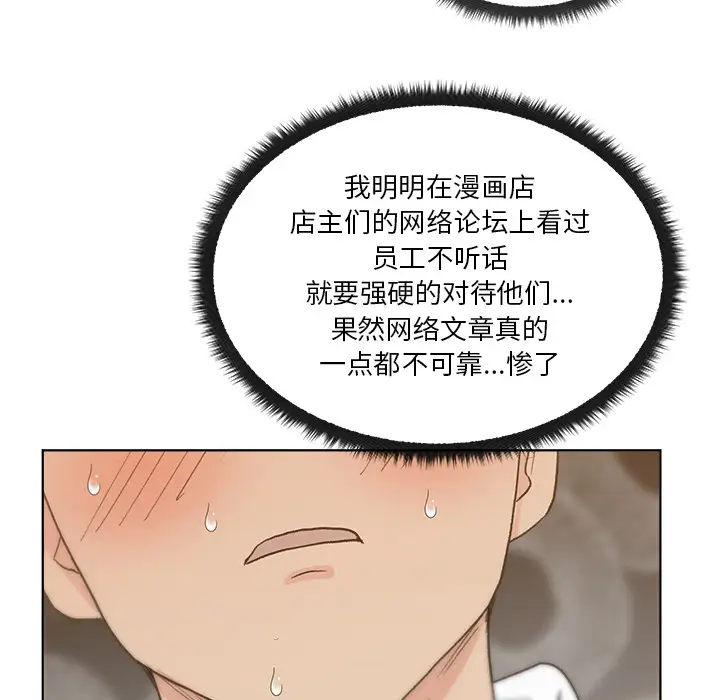 漫画吧的秀晶第4话