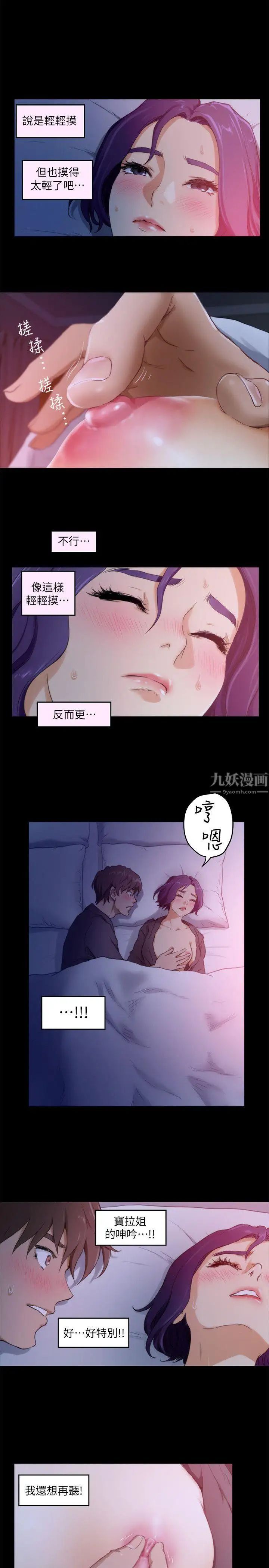 S-Mate第5话-宝拉姐的胸部