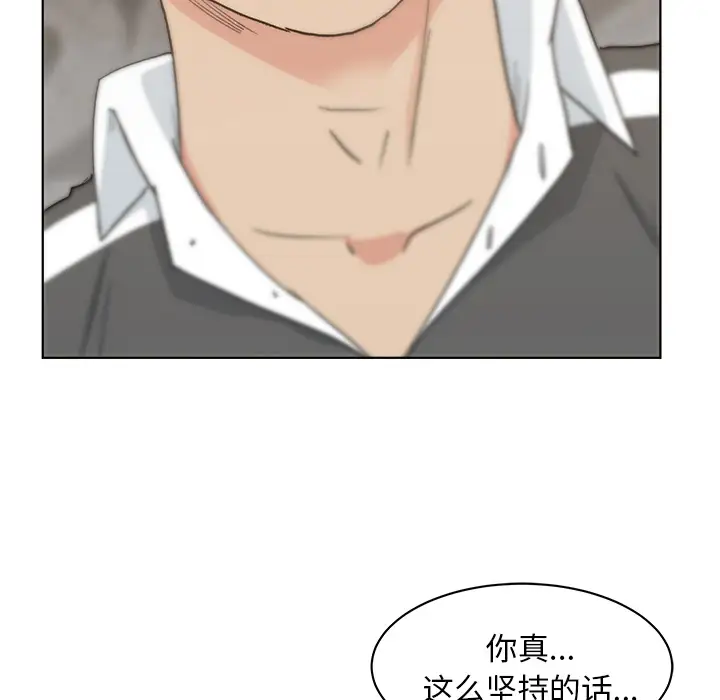 漫画吧的秀晶第4话