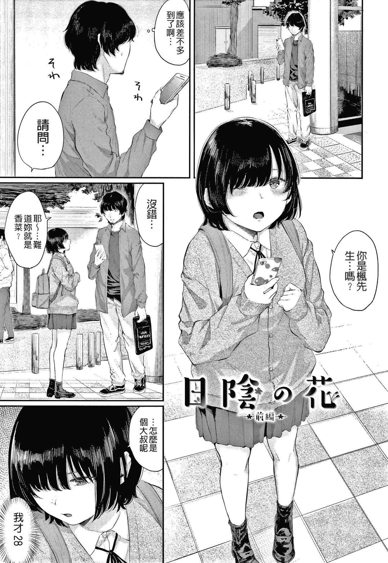 [ヤマダユウヤ]日阴の花[无修正][ヤマダユウヤ]日阴の花[无修正]