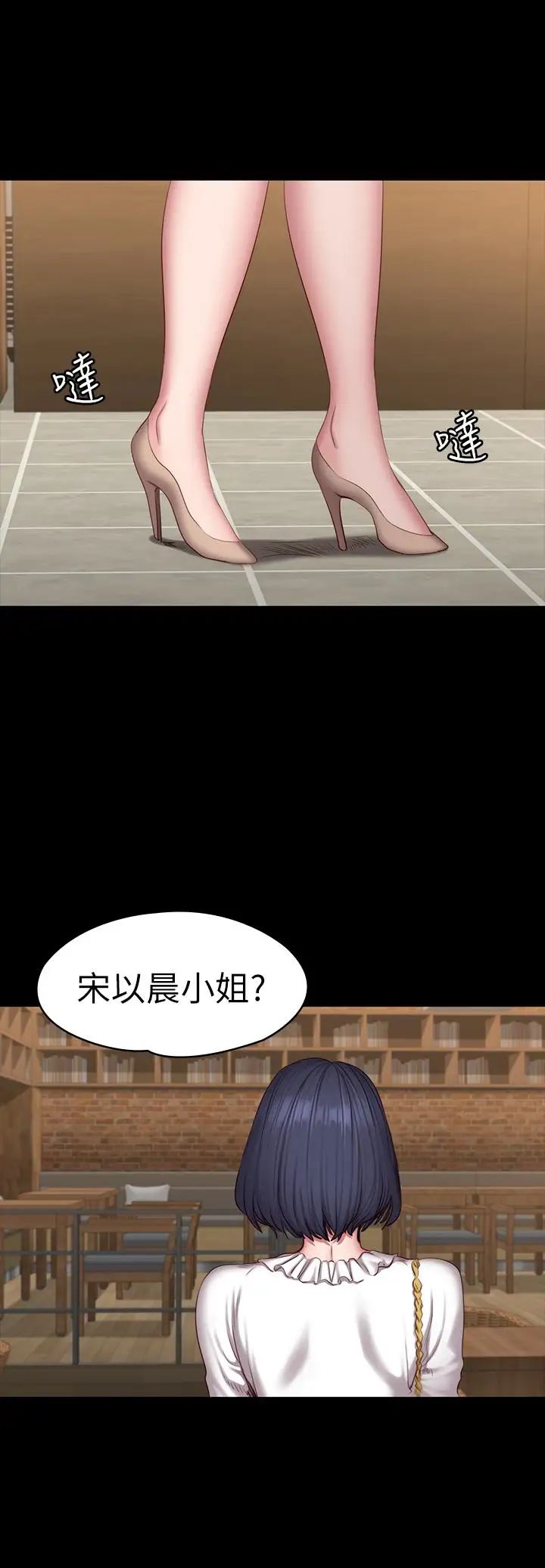 健身教练第49话-以晨参加联谊