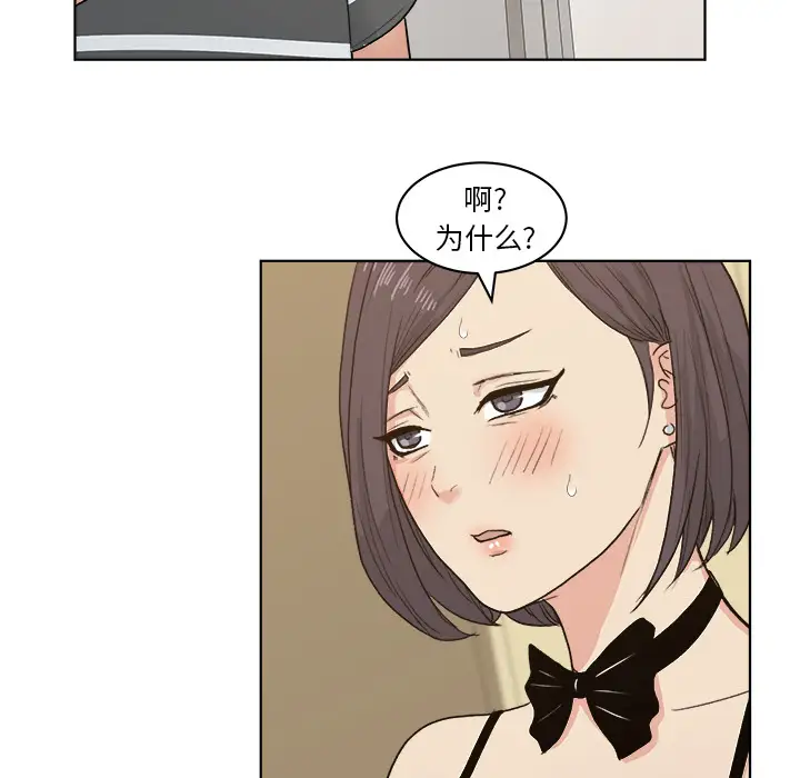 漫画吧的秀晶第4话