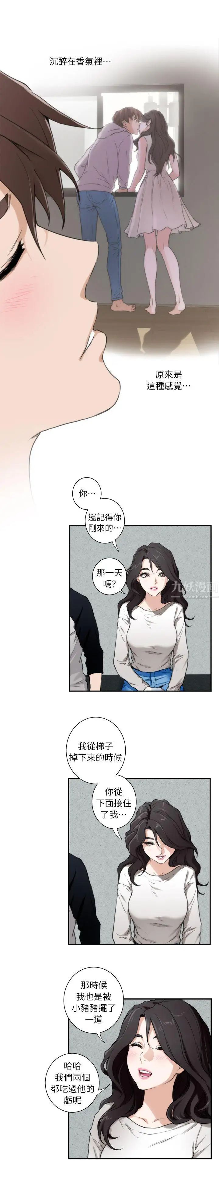 S-Mate第6话-属于我们的秘密