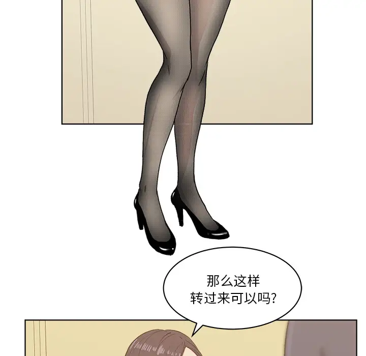 漫画吧的秀晶第4话