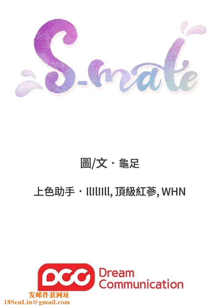 S-Mate第6话-属于我们的秘密