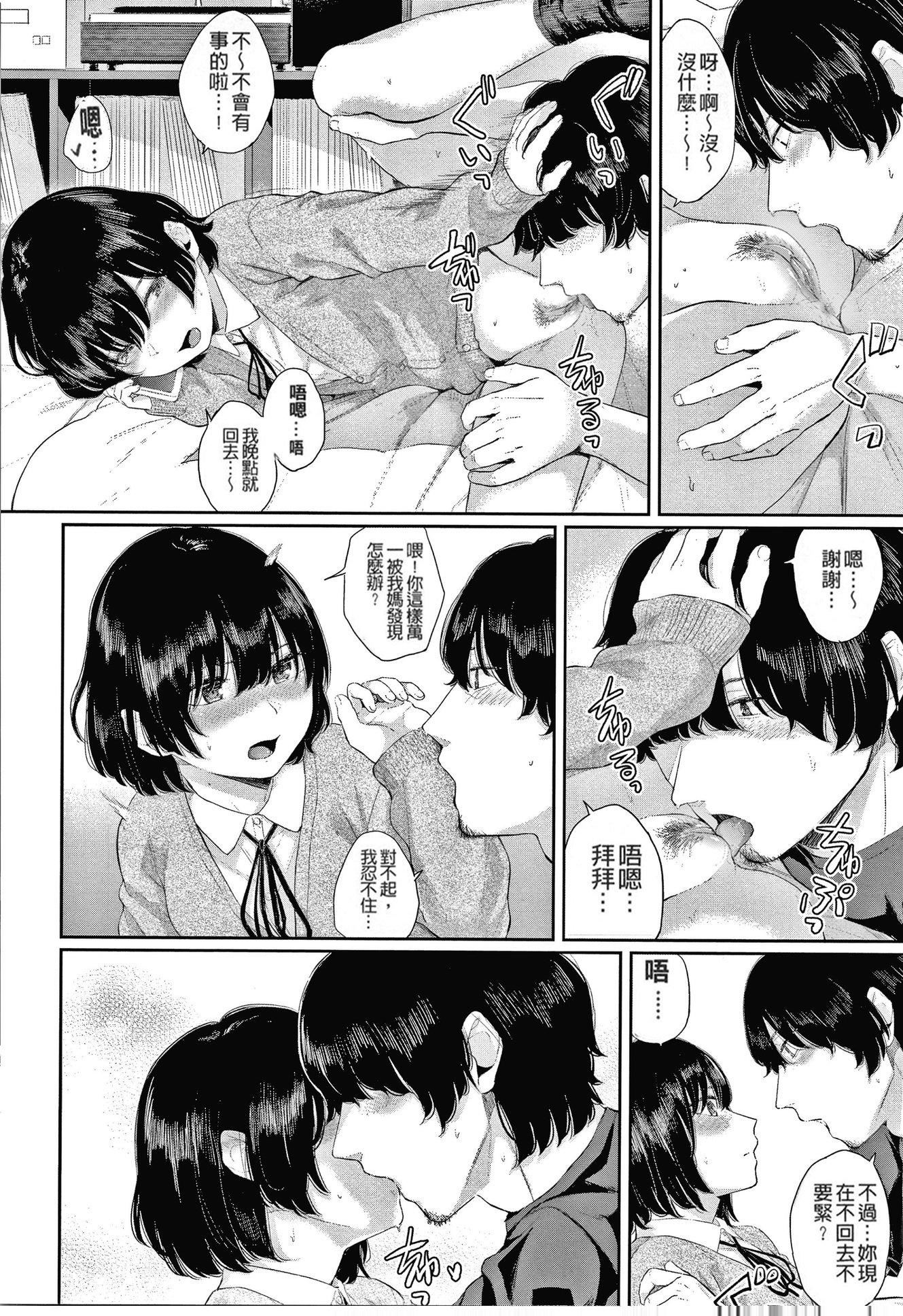 [ヤマダユウヤ]日阴の花[无修正][ヤマダユウヤ]日阴の花[无修正]