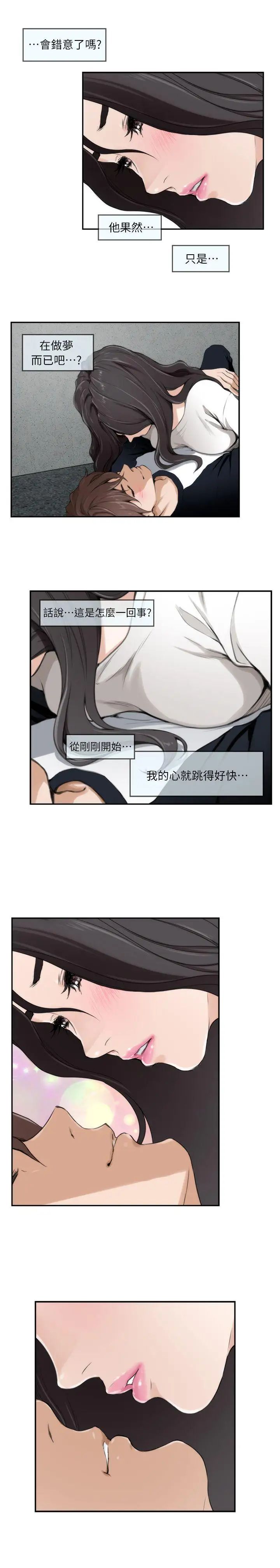 S-Mate第7話-不能讓妳走
