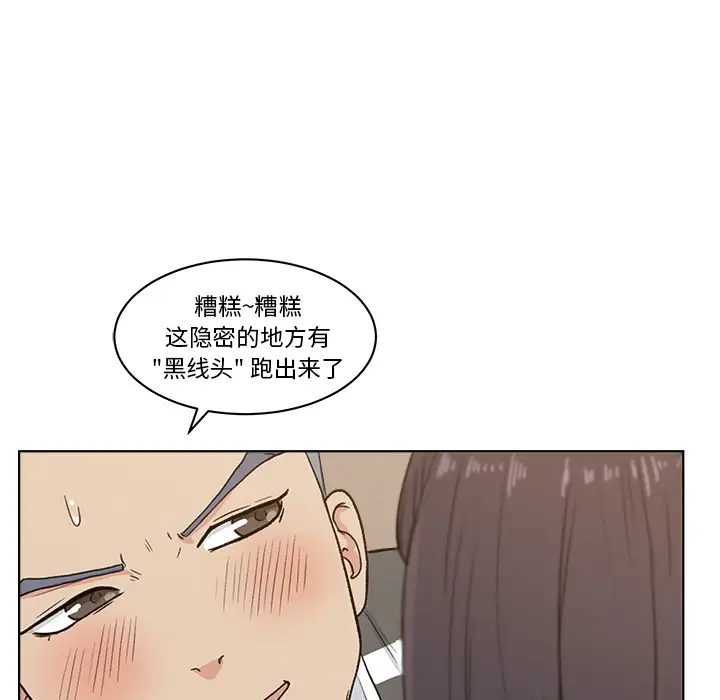 漫画吧的秀晶第4话