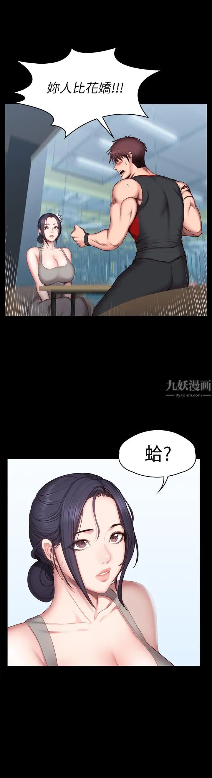 健身教练第51话-以晨妈妈开始运动
